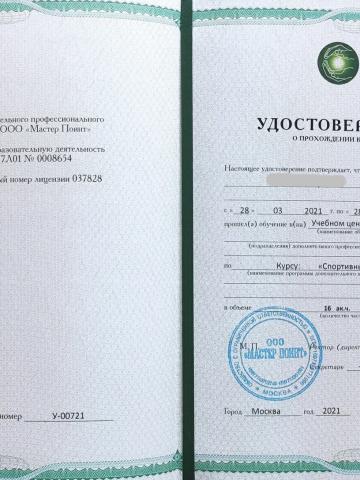 Полина Аппетитные Формы фото 11