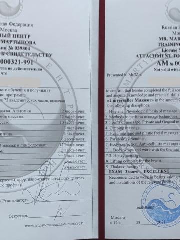 Полина Аппетитные Формы фото 14